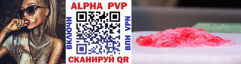 Alpha-PVP VHQ  Купить закладки  Черемхово 
