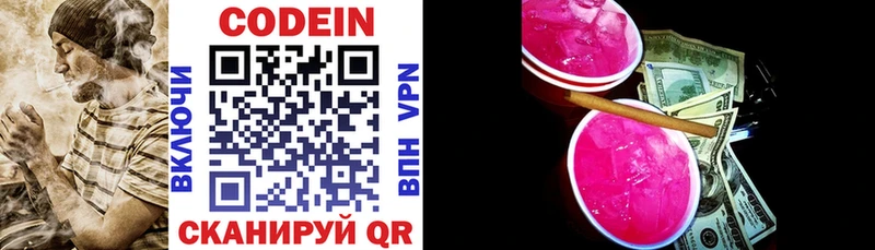 Кодеиновый сироп Lean напиток Lean (лин)  Купить где  Черемхово 