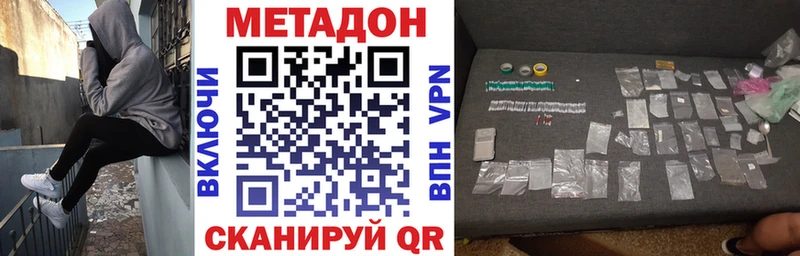 Метадон мёд  Купить где  Черемхово 