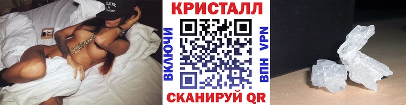 Метамфетамин кристалл  Купить закладки  Черемхово 